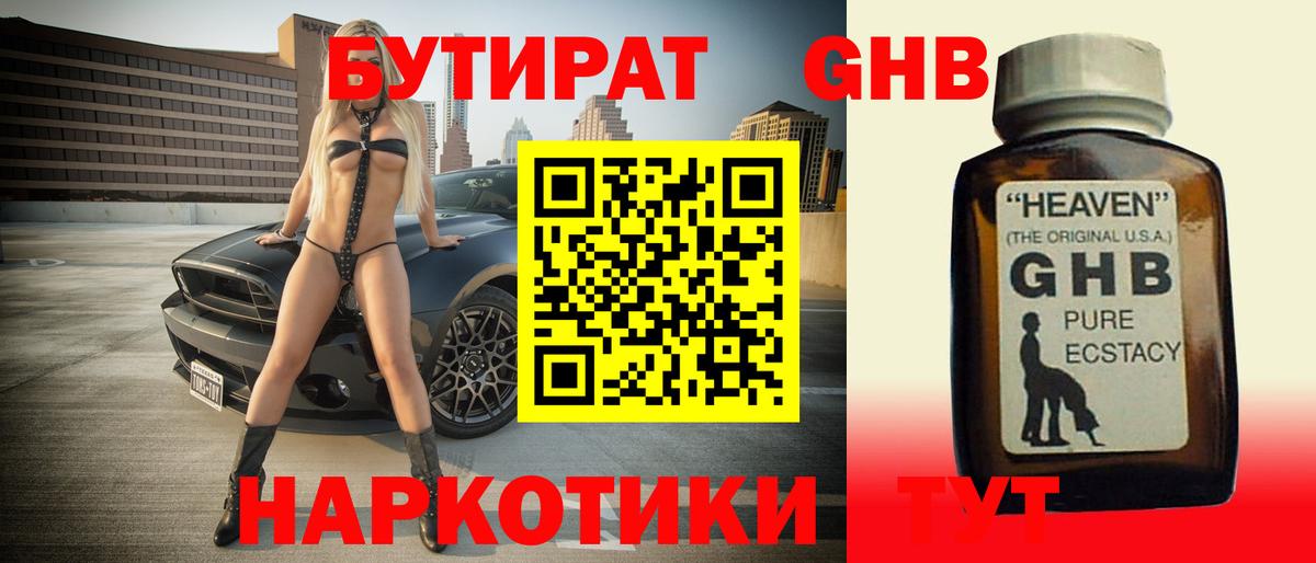 Татарск  Бутират бутик  Вход с VPN 