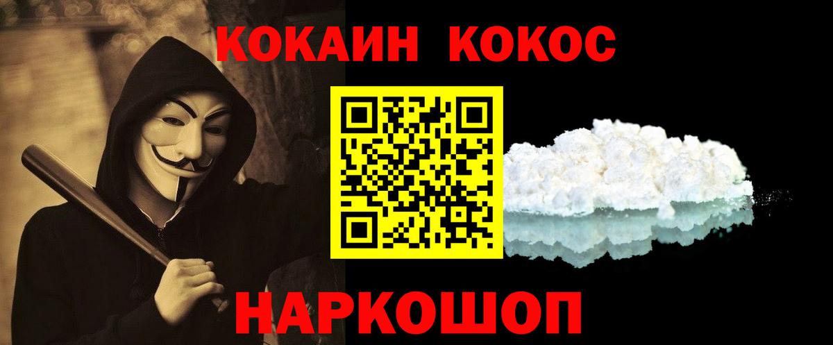 COCAIN Перу Татарск