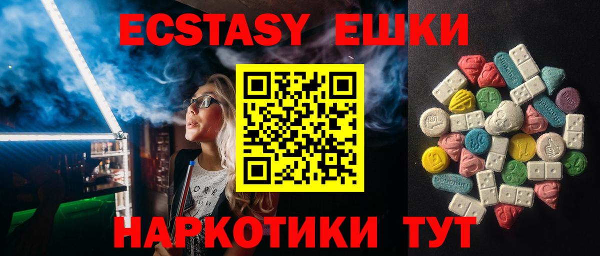 ЭКСТАЗИ круглые Татарск