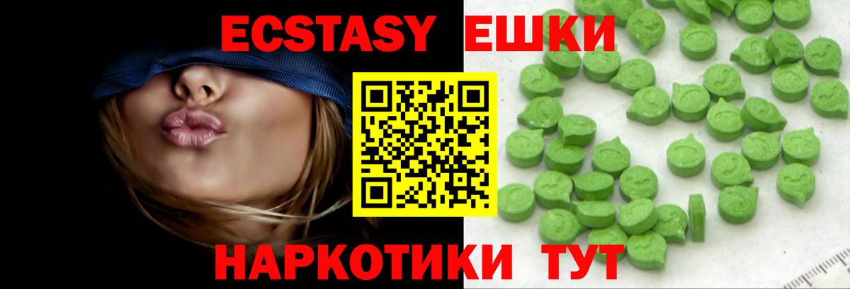 Экстази XTC  гидра ссылки  Вход с VPN  Ecstasy  Татарск  Ecstasy ешки 