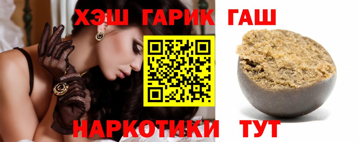 Гашиш hashish Татарск