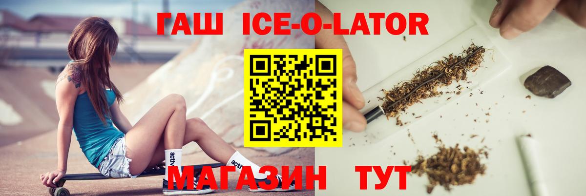 ГАШИШ  ГАШ ice o lator  Татарск  дарнет шоп  ГАШ AMNESIA HAZE  Вход с VPN 