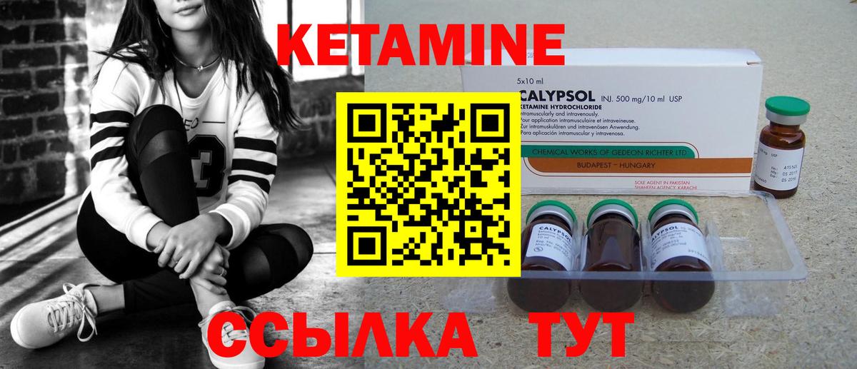 Кетамин ketamine Татарск