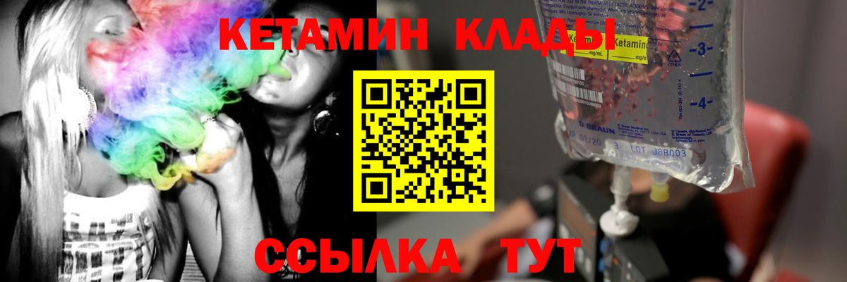 MEGA маркетплейс  Вход с VPN  Татарск  Кетамин ketamine  Кетамин ketamine 