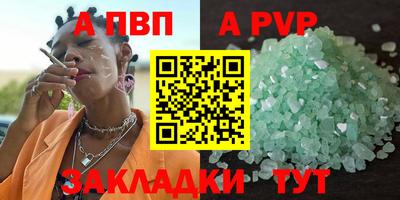 винт Наро-Фоминск