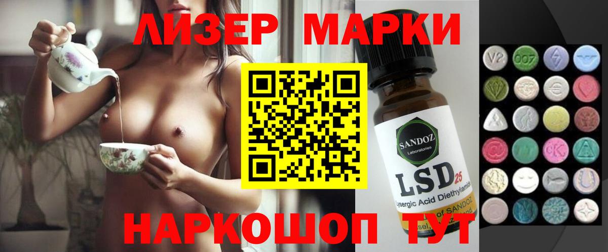 LSD-25 экстази кислота Татарск