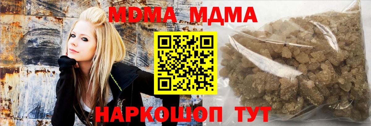 МДМА Molly  Вход с VPN  MDMA  MDMA VHQ  Татарск 