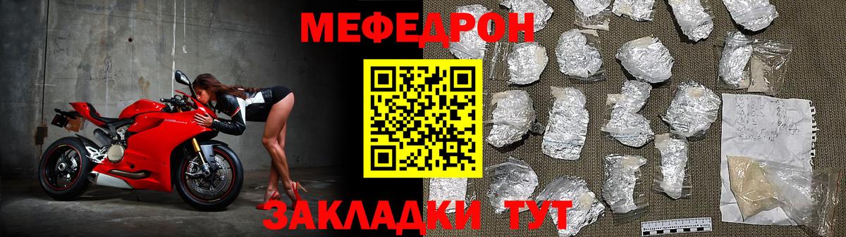 МЕФ Татарск