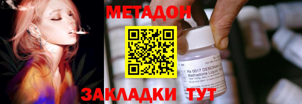 Татарск  МЕТАДОН белоснежный  Вход с VPN 