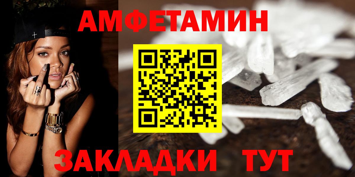 Первитин Methamphetamine  Вход с VPN  Татарск 
