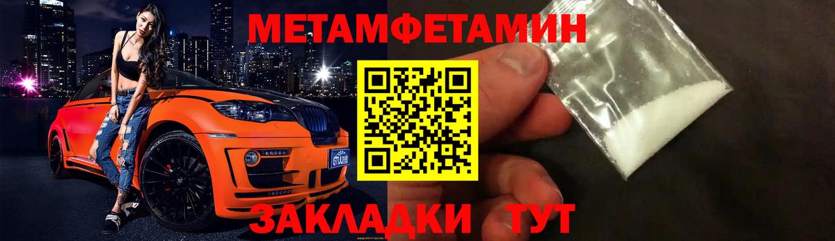 МЕТАМФЕТАМИН винт Татарск