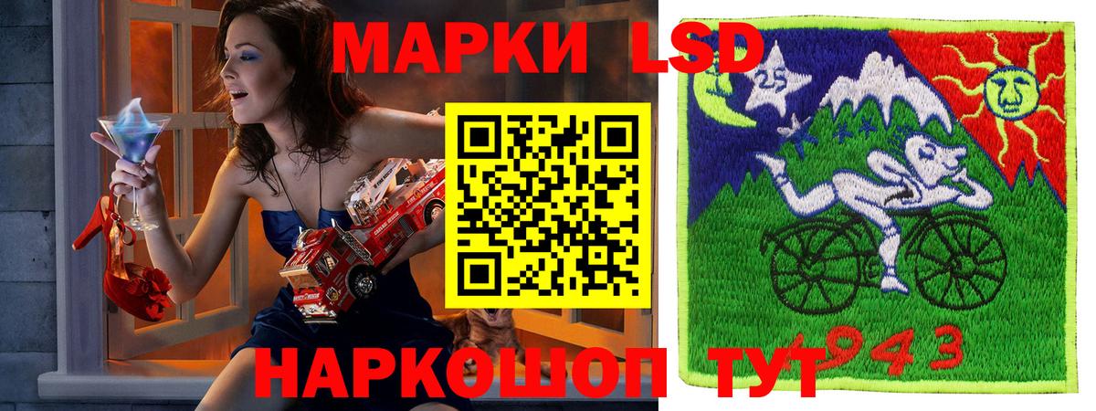 Наркотические марки 1,5мг Татарск