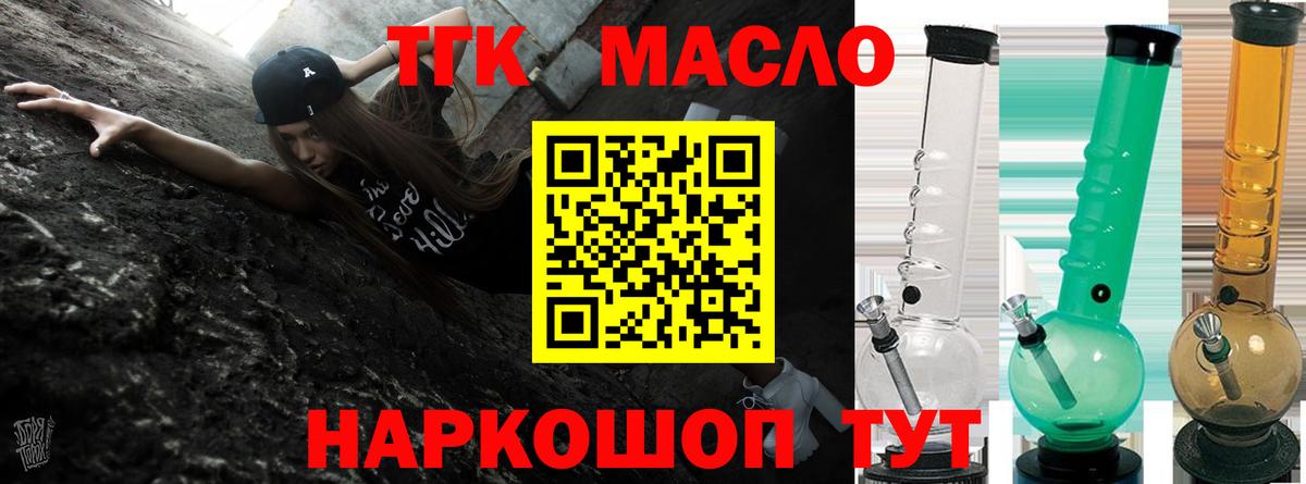 ТГК жижа Татарск