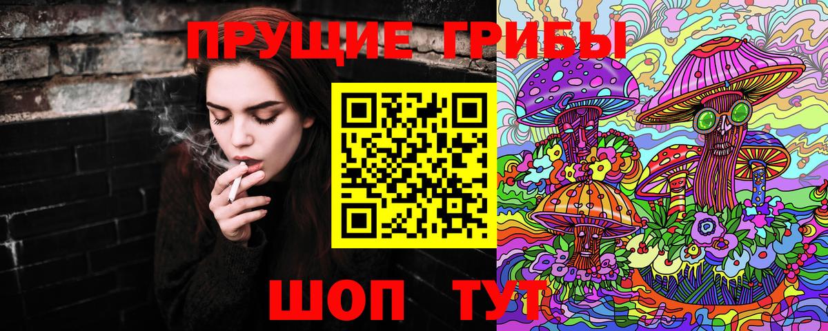Псилоцибиновые грибы мухоморы  Вход с VPN  Татарск 